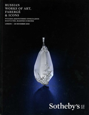 Каталог аукциона Sotheby's